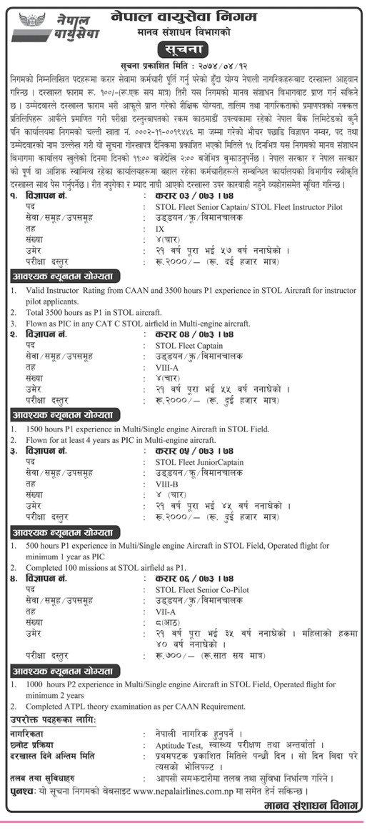 Nepal Airlines Job
